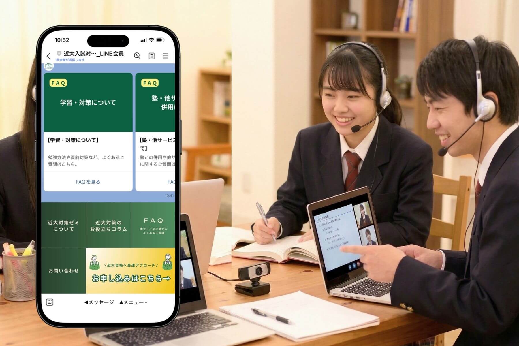 教育業 近大入試対策ゼミのリッチメニュー