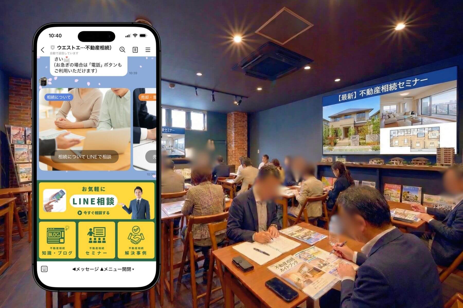 不動産業 ウエストエリアのリッチメニュー