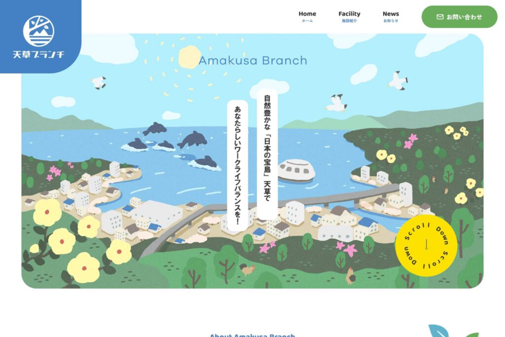 amakusabranch.net