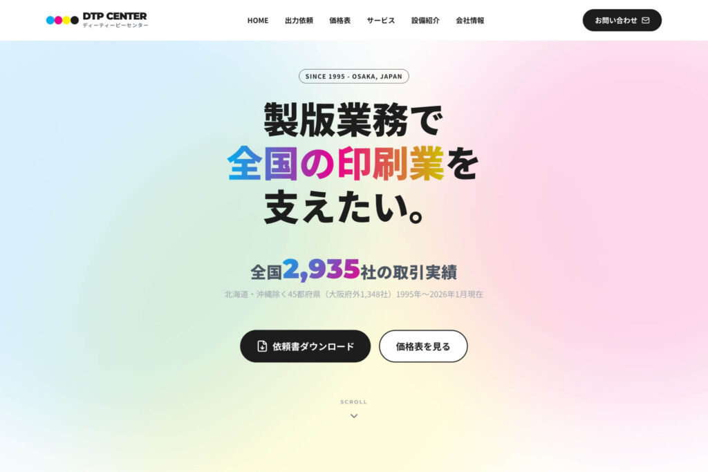 dtpcenter.co.jp
