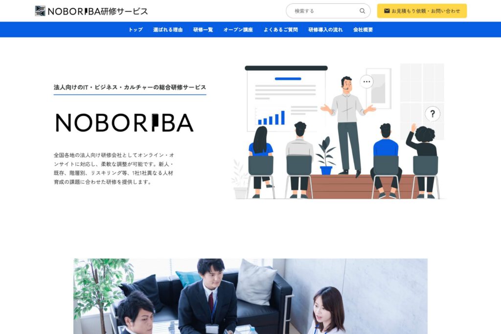 noboriba.jp