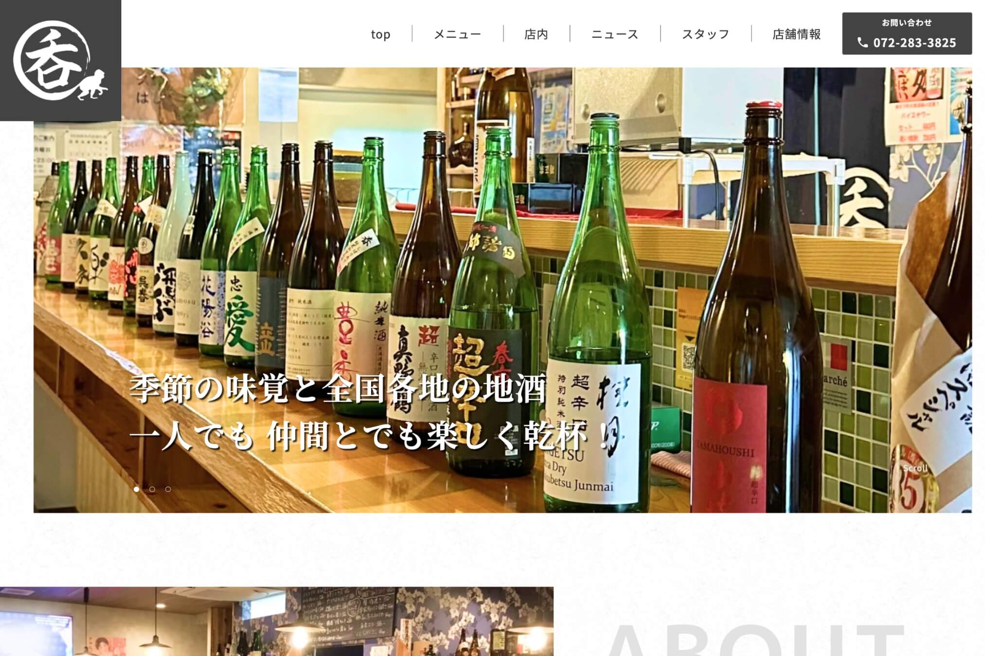 呑猿（上野芝店）