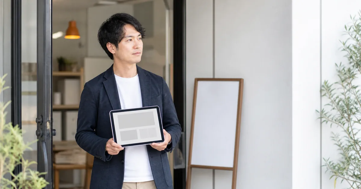 「とりあえず作った」ホームページが機会損失を生む理由