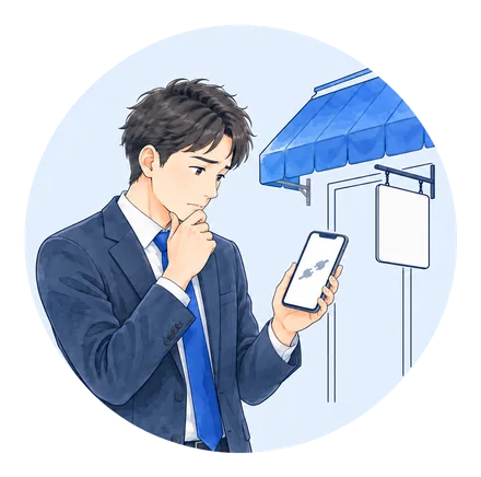 お店の前で、お客さんがスマートフォンでホームページを開こうとしても表示されず困っている